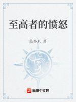 《墓门》