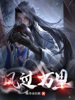 《风过万里》