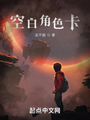 《空白角色卡》