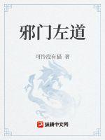 《诡道修仙》