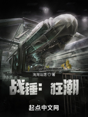 《战锤：狂潮》
