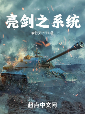 《亮剑之系统》