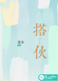 《搭伙》
