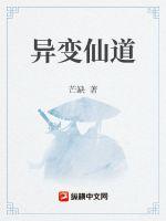《一念折仙》