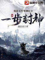 《我在天牢签到打卡：一步封神》