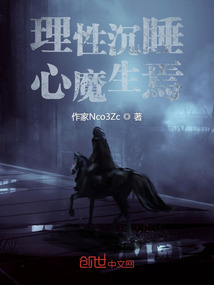 《蝶梦螺旋》