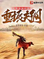 《被女帝逼婚的我要重振夫纲》