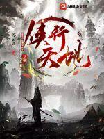 《侠行天地》