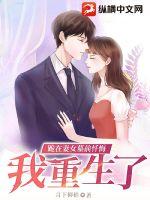 《跪在妻女墓前忏悔，我重生了》