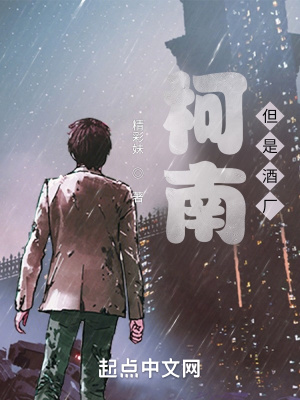 《柯南，但是酒厂》
