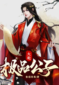 《我在大乾，建立一座现代城市！》