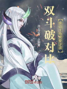 《双斗破对比：谁说主角需要逆袭？》