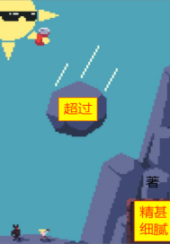 《超过》