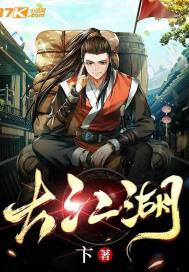 《大江湖》