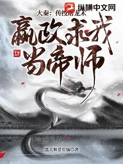 《大秦：传授屠龙术，嬴政求我当帝师》