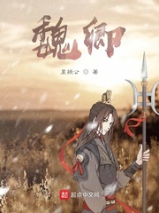 《魏卿》
