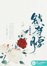 《锁楚腰》