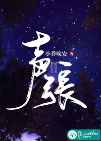 《声张》
