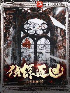 《侦探逐凶》