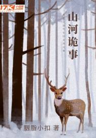 《山河诡事：回到过去挖隧道》