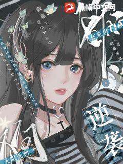 《我靠舔狗逆袭系统在末世无限返利》