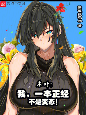 《木叶：我，宇智波，满满正能量》