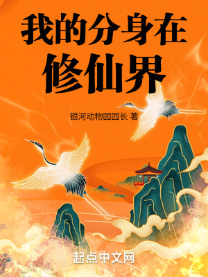 《武道大世，你以符道镇万古？》