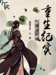 《穿越女配重生纪实》