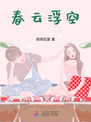 《春云浮空》