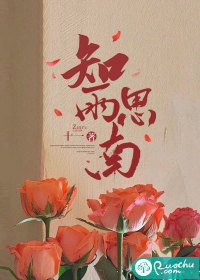 《知雨思南》