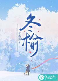 《冬榆》