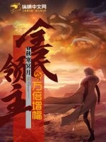 《全民领主：我有万倍增幅》