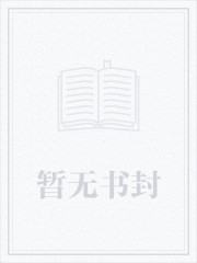 《高能来袭》