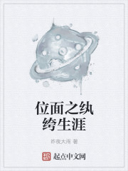 《位面之纨绔生涯》