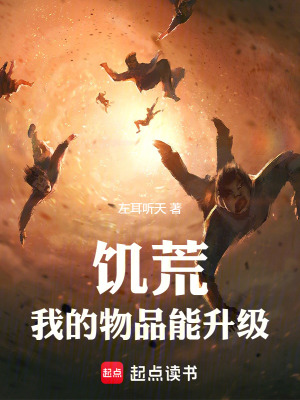 《饥荒，我的物品能升级》