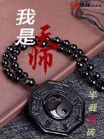 《我是天师》