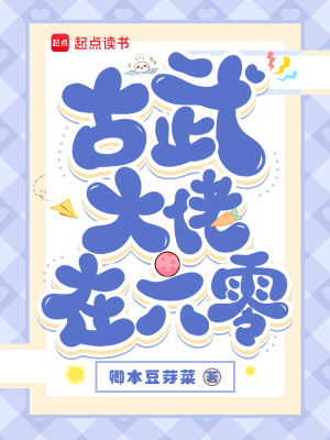 《古武大佬在六零》