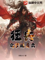 《狂兵之步履青云》