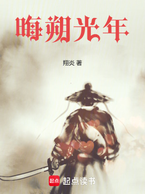 《晦朔光年》