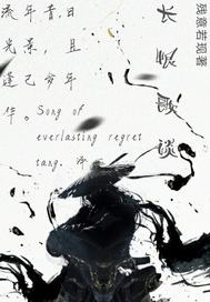 《长恨歌谈》