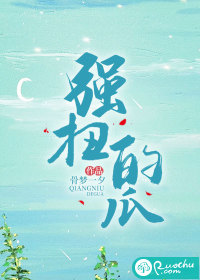 《强扭的瓜》