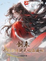 《剑来：开局骊珠洞天，福缘遍地！》