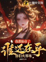 《女帝重生万人迷：大佬们，追着宠》