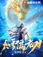 《大雪满龙刀》