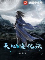 《天心造化诀》
