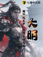 《大明：刚穿越的我，忽悠朱棣造反》