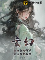 《玄幻：表白圣女99次，我真只想白嫖》