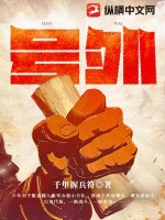 《号外》