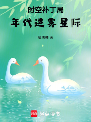 《快穿种田：我是剧情补丁》