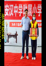 《教育的追梦人》